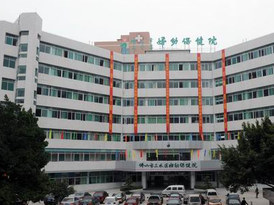 白带香蕉视频黄污下载价格优惠被佛山市三水区妇幼保健院选用