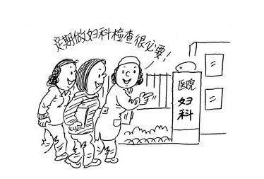 白带在线观看香蕉视频提示女性白带有血需要做什么检验？
