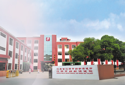 江阴市妇幼保健院购入全自动阴道分泌物香蕉视频黄污下载一台