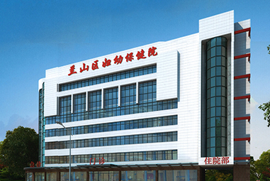 临沂市兰山区妇幼保健院与阴道分泌物香蕉视频黄污下载厂家合作