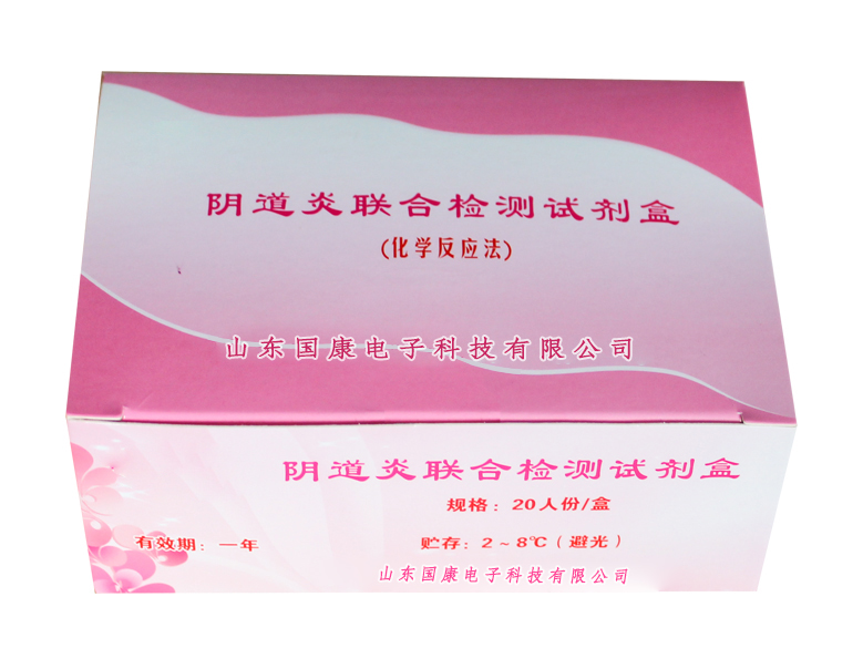 琼海市妇幼保健院选择山东911香蕉视频APP的阴道分泌物香蕉视频黄污下载
