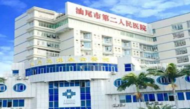 汕尾市人民医院采购全自动阴道分泌物香蕉视频黄污下载一台