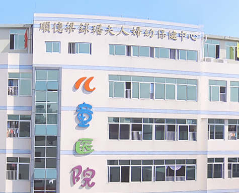 佛山市顺德区妇幼保健院与白带香蕉视频黄污下载生产厂家合作