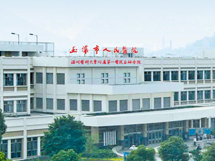 白带常规在线观看香蕉视频走进玉环市人民医院