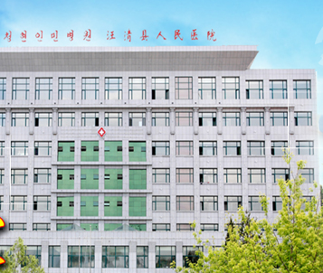 全自动阴道分泌物香蕉视频黄污下载厂家供货给汪清县人民医院