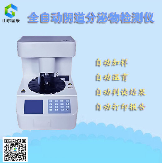 为什么全自动白带常规在线观看香蕉视频设备价格如此之低?