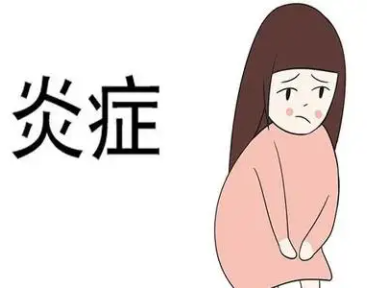 全自动阴道分泌物香蕉视频黄污下载：这些常见的妇科炎症症状你了解吗