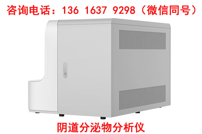 山东911香蕉视频APP白带五项检机器提示妇科病"闹心又扰身"，4种方法来减轻！