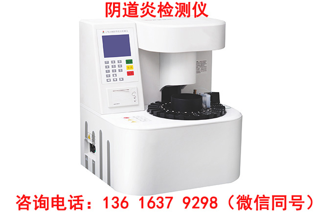 山东911香蕉视频APP国内妇科微生态香蕉视频黄污下载十大品牌之一产品独特优势和专业性