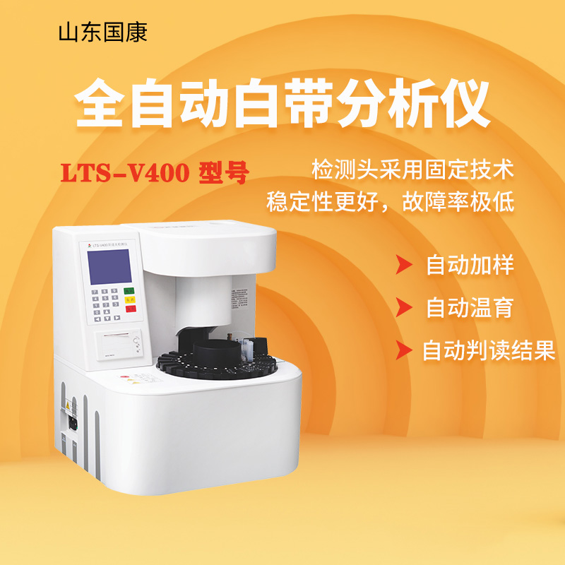 全自动妇科bv阴道分泌物在线观看香蕉视频器系统哪个厂家的产品性价比高？