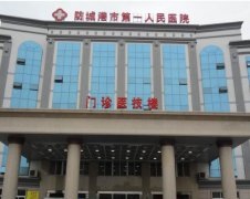 防城港市妇幼保健院采购全自动白带常规香蕉视频黄污下载器设备