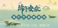 山东医用阴道分泌物香蕉视频黄污下载厂家911香蕉视频APP端午放假新鲜出炉！